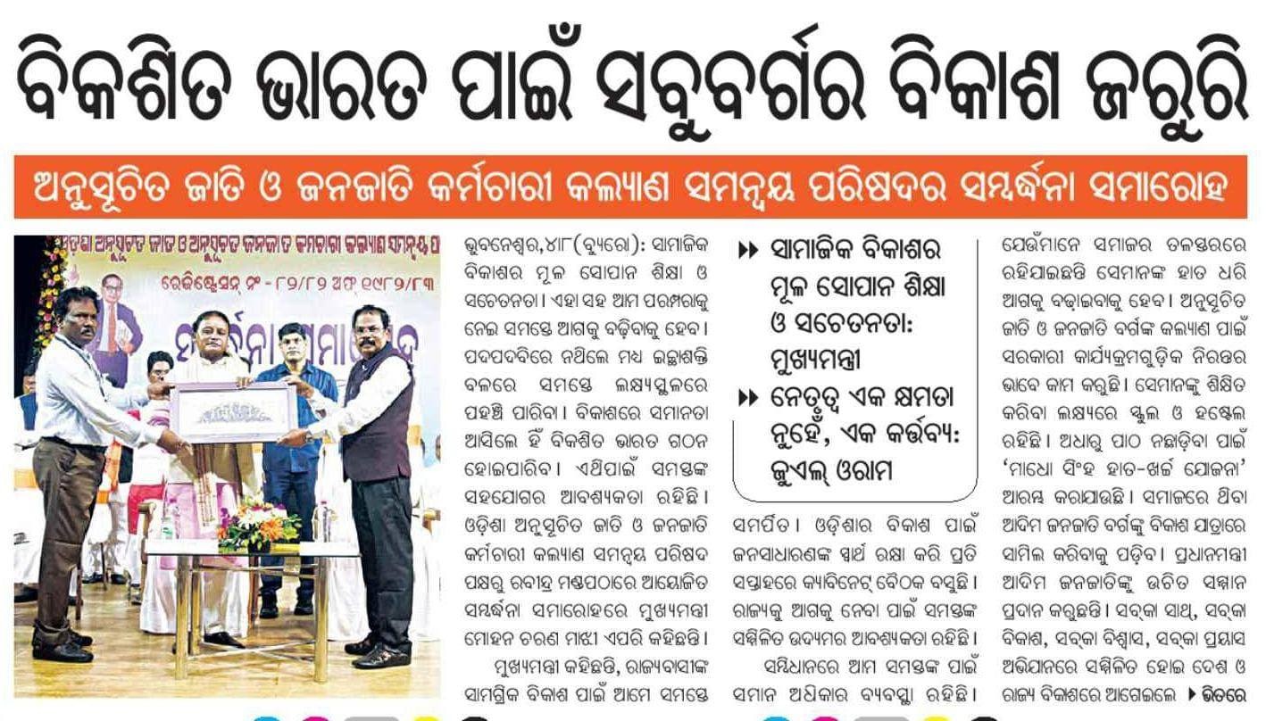 Viksit Bharat Sankalp Yatra’ Launched to Ensure Inclusive Development Across the Nation